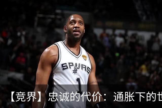 【竞界】忠诚的代价：通胀下的世界杯门票